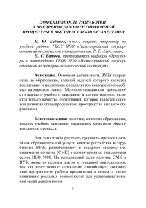 Эффективность разработки и внедрения документированной