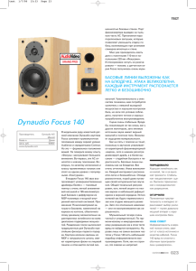 Dynaudio Focus 140