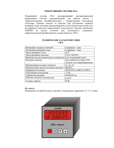 Технические характеристики формат PDF