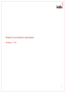 Ноябрь, 1-16