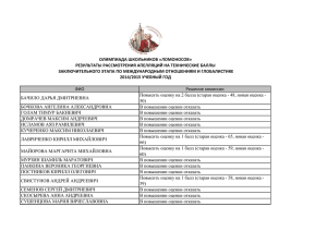 Международные отношения и глобалистика