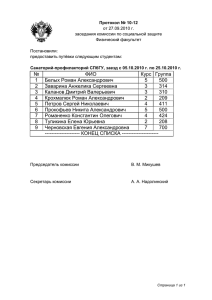 № ФИО Курс Группа 1 Белых Роман Александрович 5 500 2