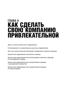 как сделать свою компанию привлекательной