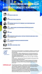 Эффективная автоматизация банковского бизнеса с компанией