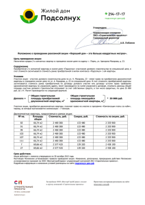 Положение о проведении рекламной акции