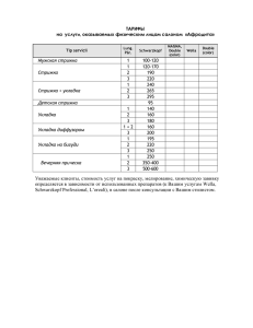 Уважаемые клиенты, стоимость услуг на покраску, мелирование