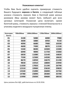 Уважаемые клиенты! Чтобы Вам было удобно оценить