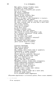 Как давича, господа, Голой-ат пошел Стал