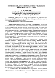 ВОСПИТАНИЕ ДУХОВНОЙ КУЛЬТУРЫ УЧАЩИХСЯ НА УРОКАХ