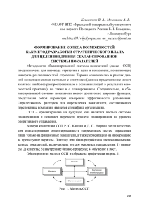 Формирование колеса возможностей как метод разработки