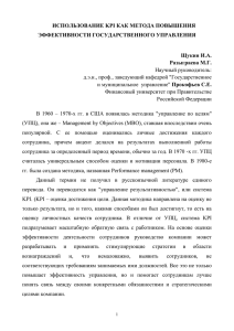 использование kpi как метода повышения