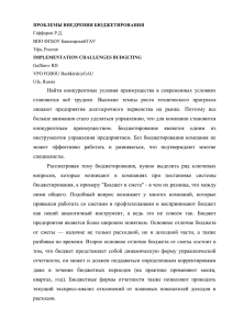 Найти конкурентные условия преимущества в современных условиях