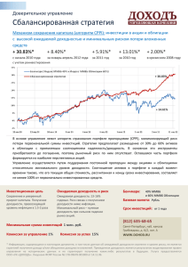 Сбалансированная стратегия