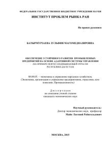 на примере нефтегазодобывающей