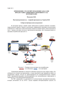 применение стратегий управления запасами при доставке