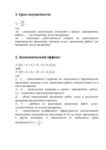 Формулы расчета основных показателей