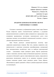 Потапов С. В. к.э.н., доцент кафедры «финансы и кредит» студенты 3го курса