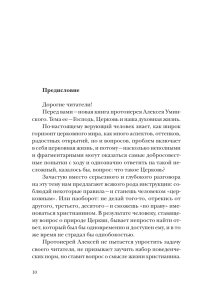 Предисловие Дорогие читатели! Перед вами — новая книга