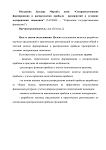 Юлдашева Дилдора Мирзиёд қизи: “Совершенствование