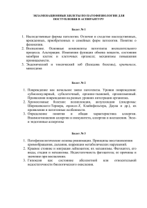 экзаменационные билеты для поступления в аспирантуру