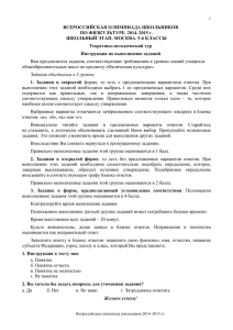 5-6 кл. - теор - Всероссийская олимпиада школьников в г. Москве