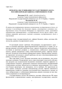 Васькина О. П., Позднякова М. В. Проблема обслуживания