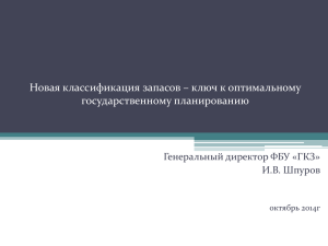 Структура взаимодействия ГКЗ и ЦКР по УВС