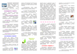 памятка для населения, Краснодарский край