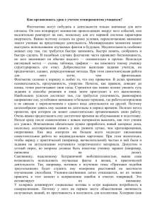 Как организовать урок с учетом темпераментов учащихся