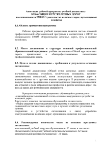 Аннотация рабочей программы учебной дисциплины ОП.06