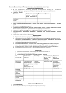 Биология 8 класс Экстернат. Примерная контрольная работ