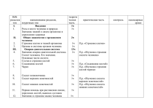 Кал-тем планы по биологии 9 кл.