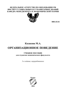 ФЕДЕРАЛЬНОЕ АГЕНТСТВО ПО ОБРАЗОВАНИЮ РФ ИНСТИТУТ СОЦИАЛЬНЫХ И ГУМАНИТАРНЫХ ЗНАНИЙ