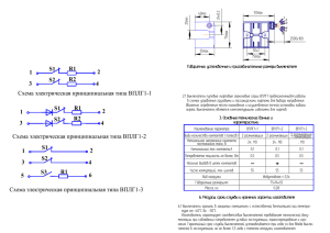 R1 R2 S1 2 4 1 3 S2 Схема электрическая принципиальная типа