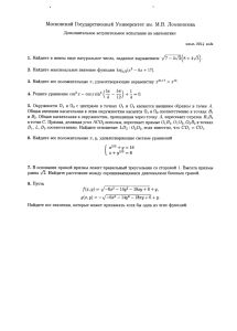 варианты дви по математике 2014 г.