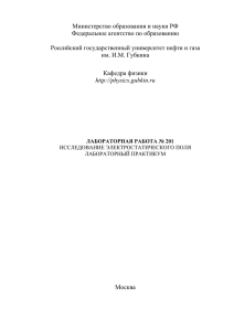 Министерство образования и науки РФ Федеральное агентство по образованию