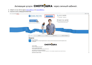 инструкции по активации услуги (Adobe PDF)