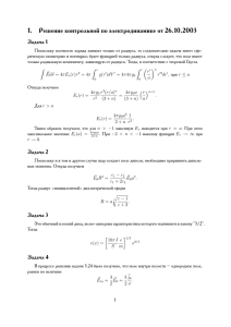 Решения контрольной