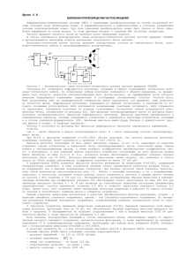 Волоконно-оптический датчик частоты вращения (ВОДЧВ