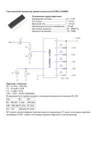 AN6884 - Electro