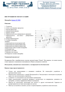 инструкцию на Мясорубка электрическая SATURN ST