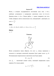 Задача 457