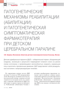 Зверев З.В. - Пантогам, Пантогам актив, Пантогам сироп, Пантогам