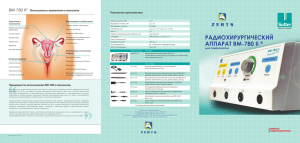Буклет BM гинекология