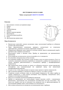 Описание 1. База питания с отсеком для хранения шнура 2