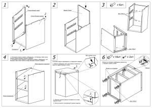 Инструкция по сборке - Тумба медицинская ТП