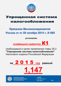 на 2 0 1 5 год равный