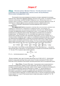 Лекция 47