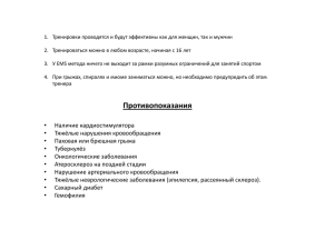 Подробнее о противопоказаниях