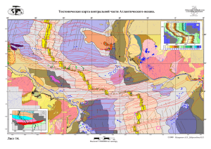 Лист 14. Тектоническая карта центральной части